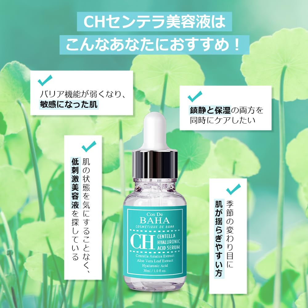 Centella Serum 1 Fl Oz – Lightweight Cica Serum with Centella Asiatica Extract, Madecassoside & Hyaluronic Acid for Sensitive-Feeling Skin (30 Ml)